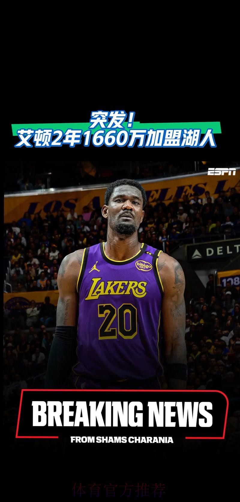 送走艾顿,湖人终于要动手了!三方交易或达成,西部局势又要变天 送走艾顿,湖人终于要动手了!三方交易或达成,西部局势又要变天