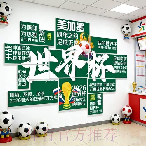 2026世界杯投注网站最佳