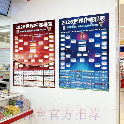 2026世界杯投注安全最新网址 2026世界杯投注安全最新网址